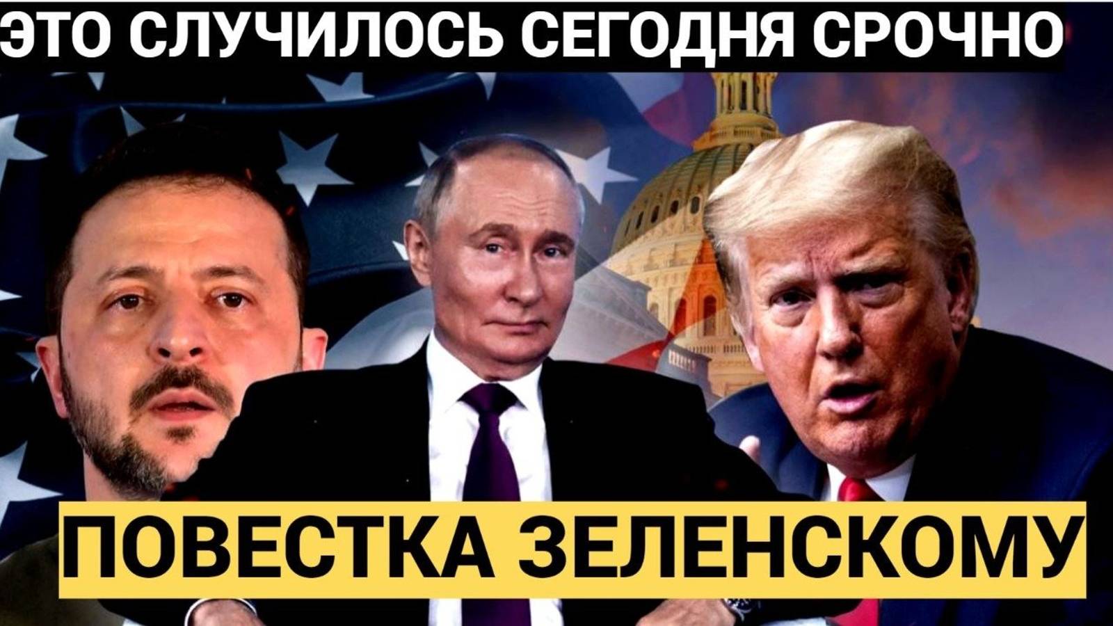 ЧТО БУДЕТ ДАЛЬШЕ МЕЖДУ США, РОССИЕЙ И УКРАИНОЙ? ГЛАВНЫЕ НОВОСТНЫЕ СВОДКИ НА 15.11.2024!