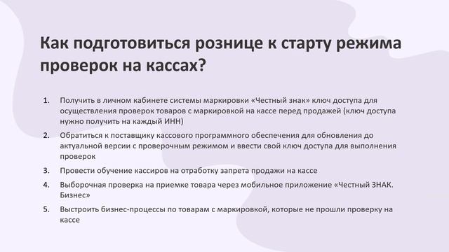 Честный знак
