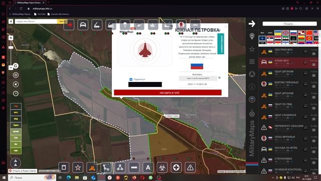 Штурм Купянска. Ситуация к исходу 15 ноября 2024 года. Переворот в Абхазии. Последние новости.
