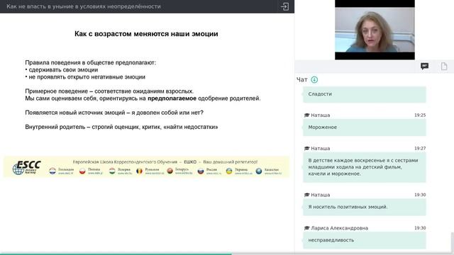 Психология Как не впасть в уныние в условиях неопределённости