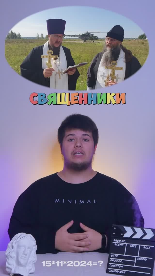 🤯Слышали о крёстном лёте? #СВОИ #SVOI