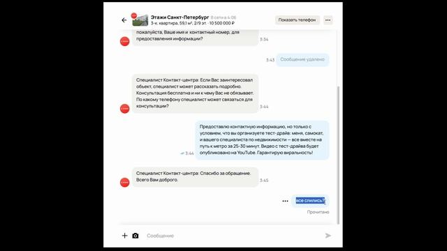 Авито диалоги с перепалками и неожиданными поворотами. Без звука