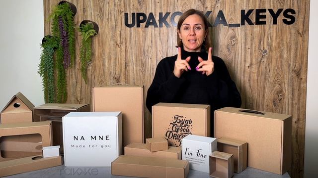 Upakovka_Keys