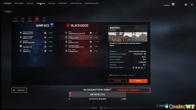 [Стрим] Warface   играем турнир по старой мете