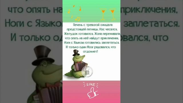 УРРРА!😃ПЯТНИЦА!🤪Анекдоты про пятницу!🤣