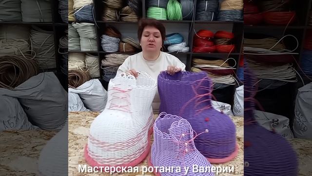 Видео мастер-класс "Башмаки" из ротанга.mp4