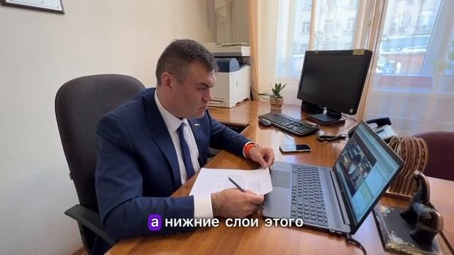 Видеоконференция, г. Заводоуковск, прием граждан, депутат Александр Федорович Чепик