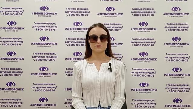 Отзыв о лазерной коррекции зрения в клинике "Зрение Воронеж", 88001009876