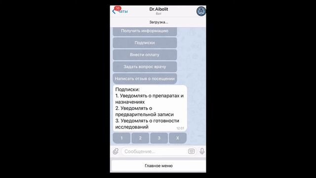 Телеграм-бот в Еноте для клиентов ветеринарных клиник.