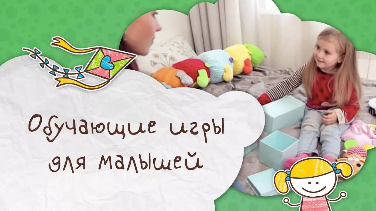 Обучающие игры для малыша