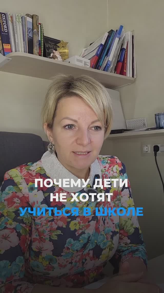 Почему дети не хотят учиться в школе