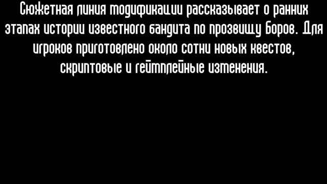 История Борова