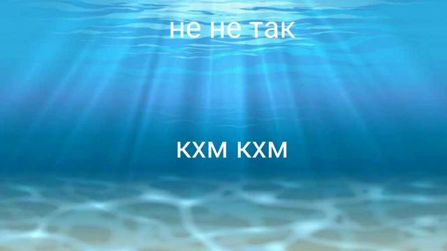 няяяя
