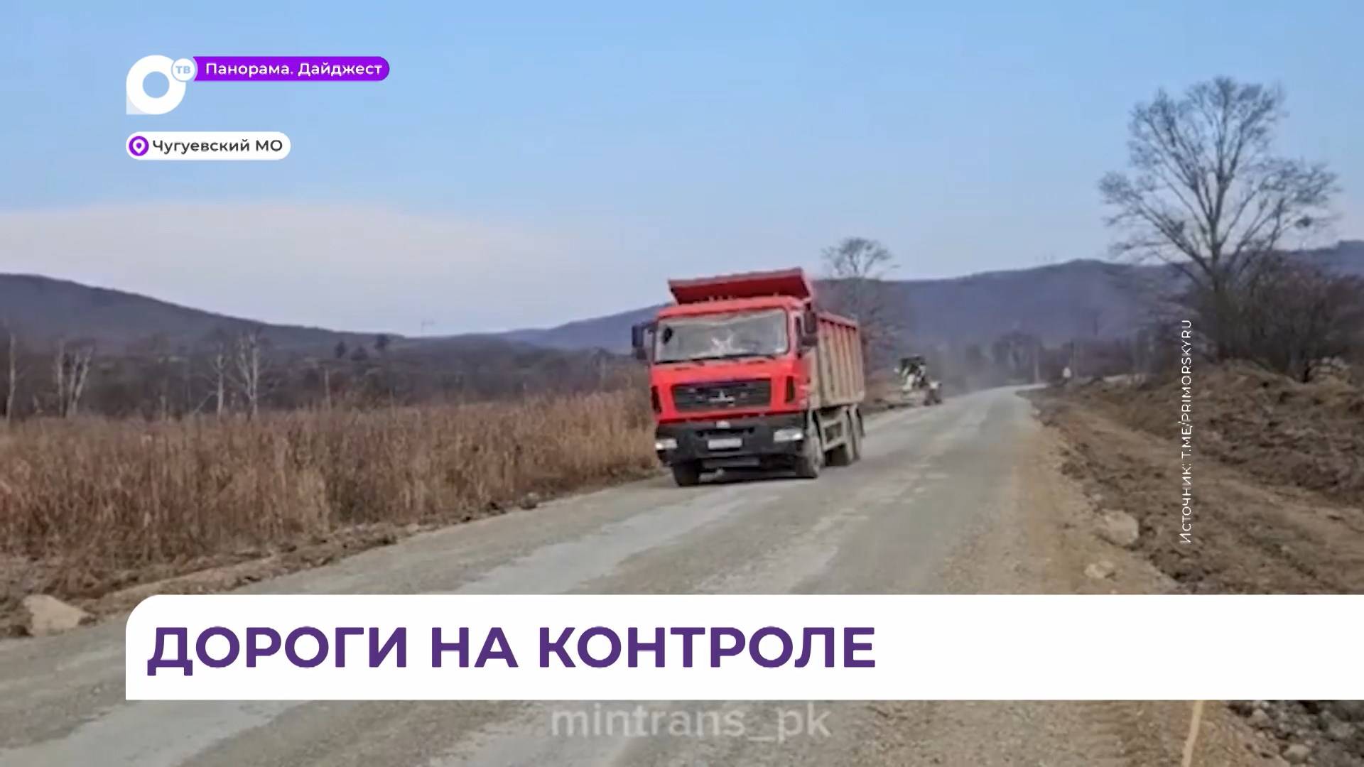 В Чугуевском округе восстанавливают свыше 20 километров дороги