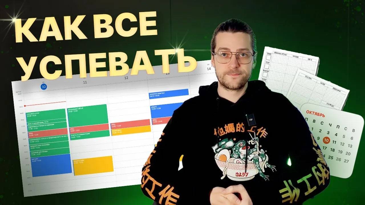 Тайм-блокинг — техника, которая повысит твою эффективность