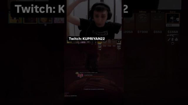 Момент со стрима #2 twitch: KUPRIYAN22