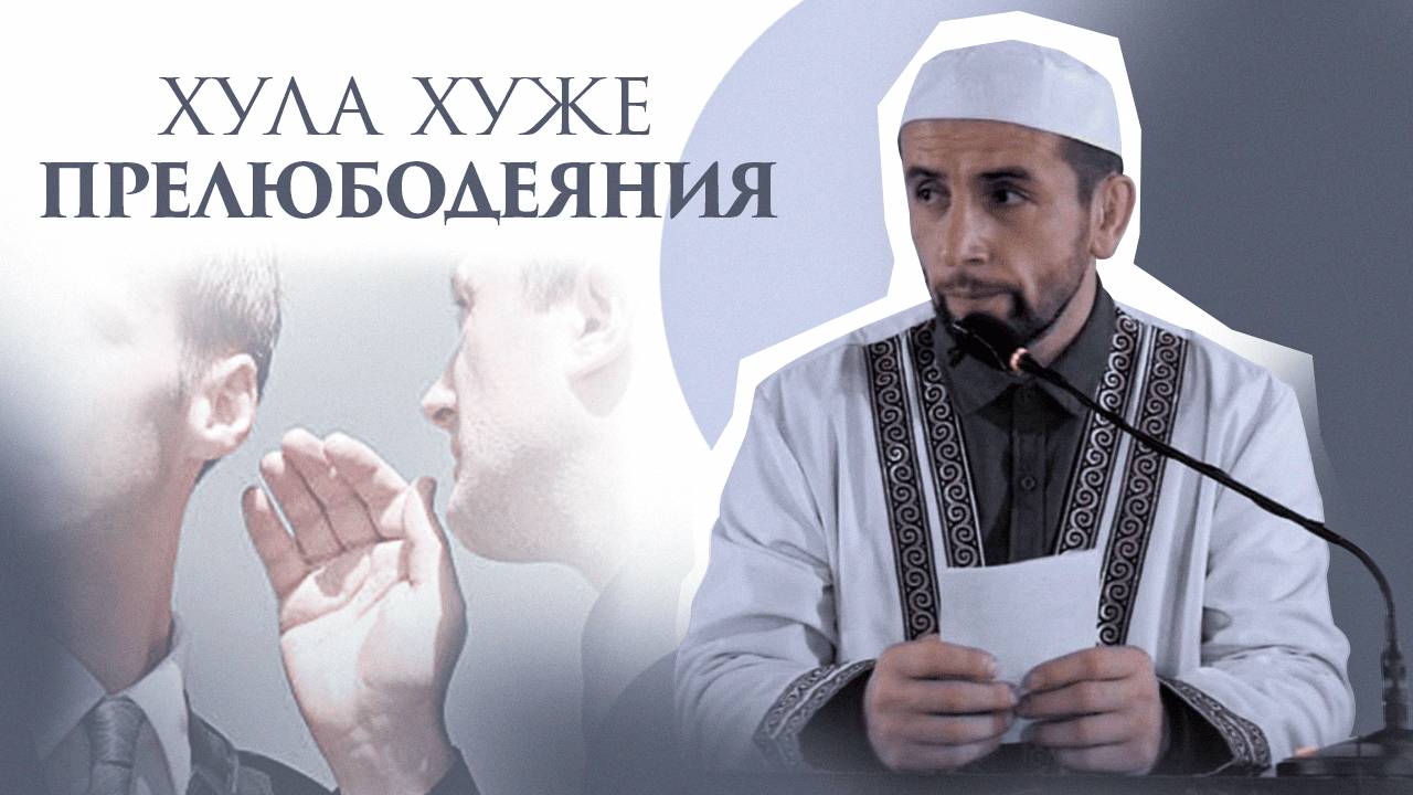 Что такое Хула.