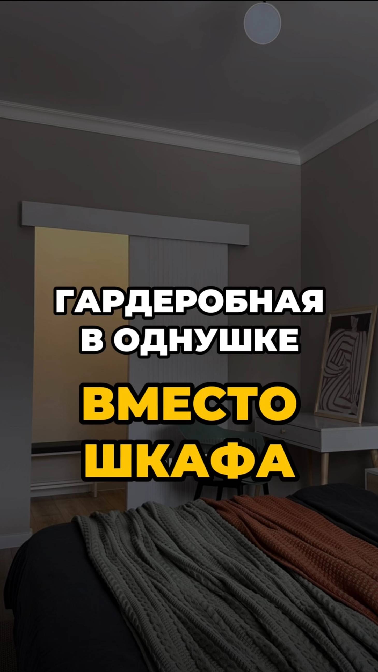 Так ты никогда не заработаешь денег |хоумстейджинг | ремонт | дизайн | декор | недвижимость