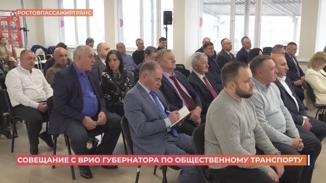 Врио губернатора провел совещание с транспортниками