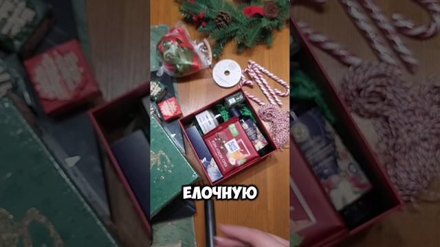 Идеальный новогодний подарок