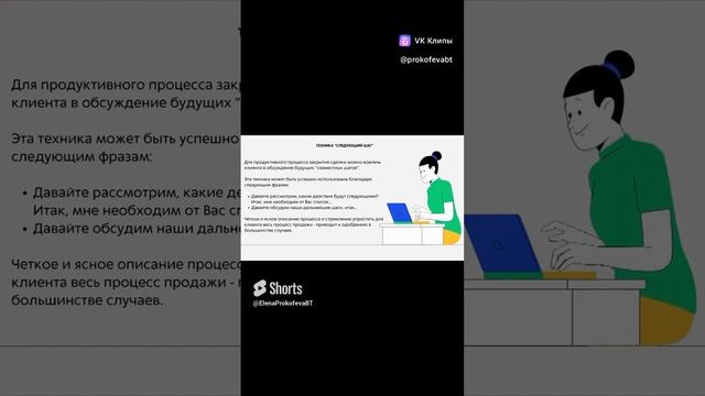 🔥Как закрыть клиента на «логику»_ ⚡️Эффективные фишки из самых популярных техник ⭐️