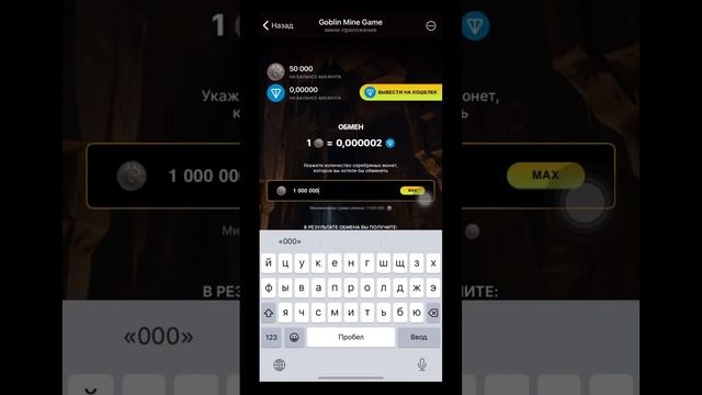 Заработать на шахтах Ton с игры Goblin Mine Game
