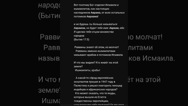 Яхуды(евреи) и ишмаилиты(арабы), кто из них наследники Бога (Яхве-Аллаха)_