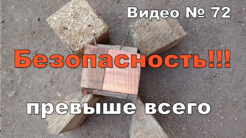 Противооткат для машины. Из чего можно сделать легко и быстро!!!