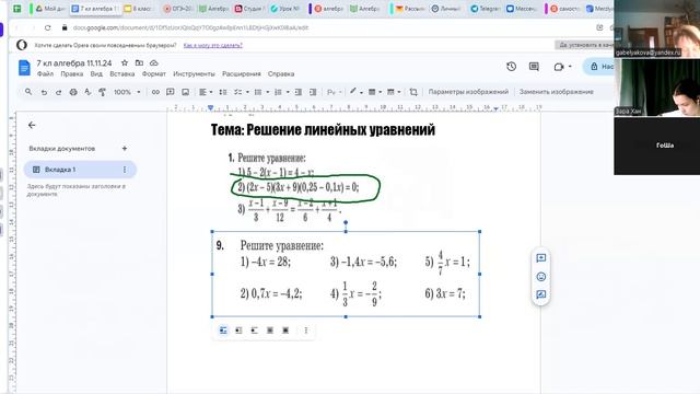 video1470156102  7 кл  алгебра 15.11.24