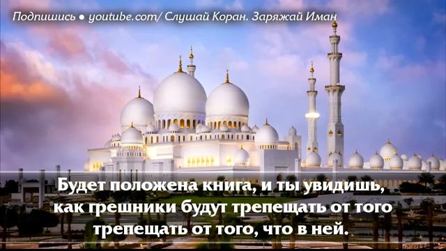 Сура ‘’АЛЬ КАХФ’’ В ПЯТНИЦУ ПРОЩАЕТСЯ ГРЕХИ МЕЖДУ ДВУМЯ ПЯТНИЦАМИ-АЛЛАХ ПРОЩАЕТ И ДАЕТ МИЛОСТЬ