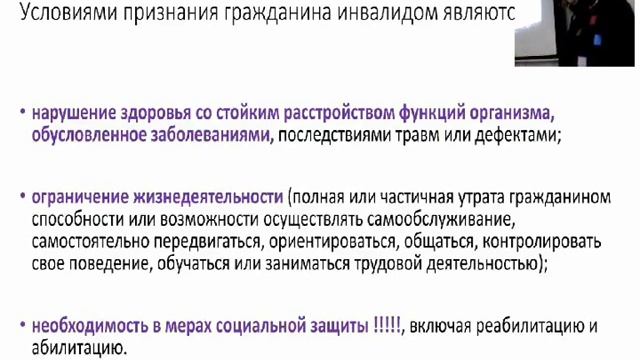 Оформление инвалидности, прохождение МСЭ, лекарственное обеспечение -  отвечаем на вопросы