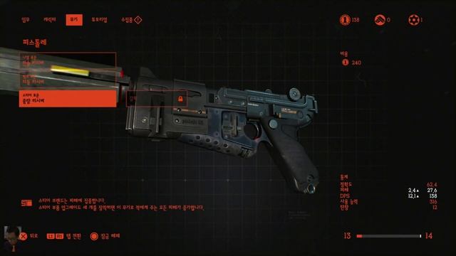 [PS4] Wolfenstein: Youngblood Gameplay04 - Chemical Warfare