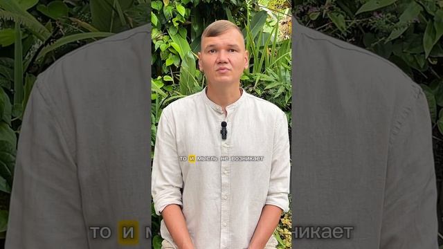 Пробуждение о страданий #ретрит #саморазвитие #самопознание #любовь #випассана #медитация