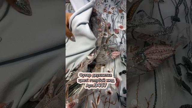 Супер наряд!!! Ткань Футер двунитка + сетка в вышивкой.