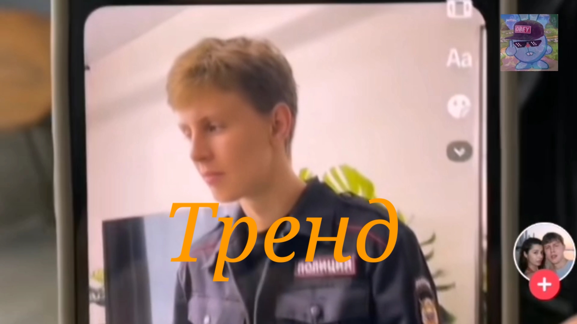 САМЫЙ ТУПОЙ ТРЕНД В ТИК ТОКЕ / СЫЕНДУК (ПАРОДИЯ)