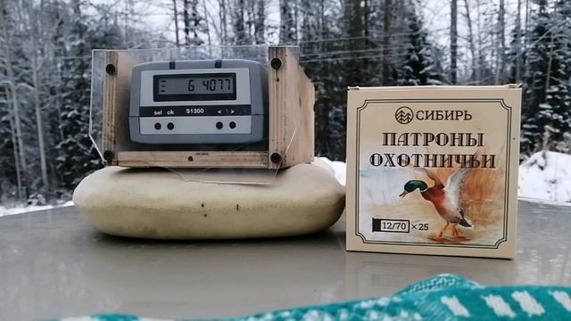 Тест патронов Сибирь 32г.