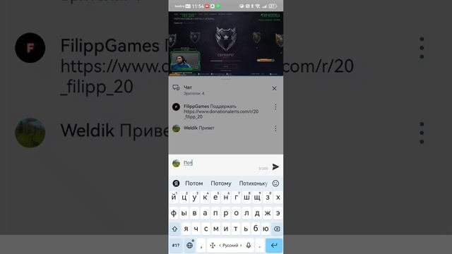 комментирую в настоящем времени со с блогерами.
