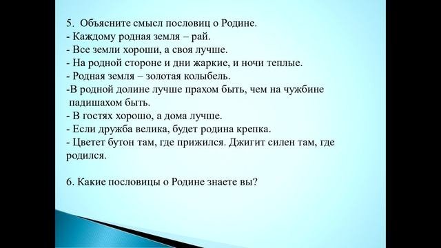 Город Душанова К