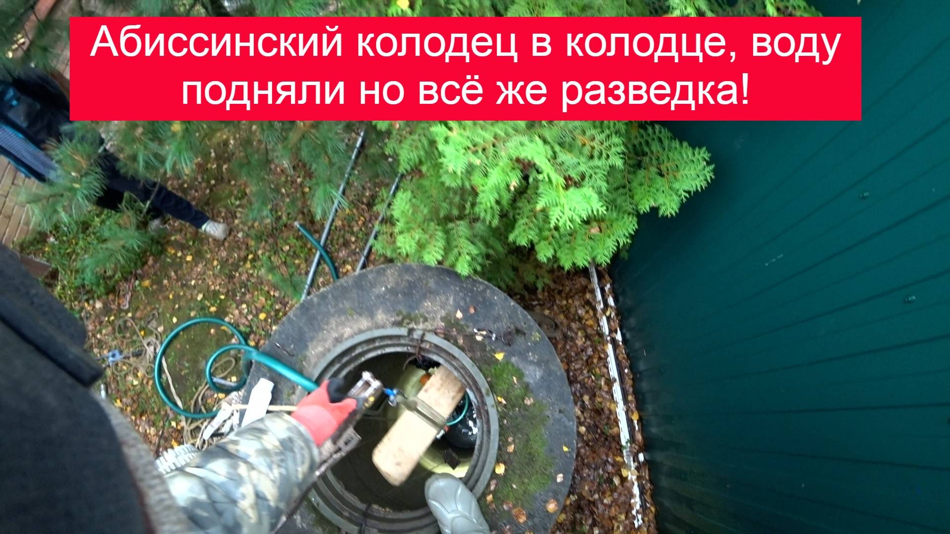 Первомайский сероводород, бурение в колодце дало воду но вода не пригодная для бытовых нужд.