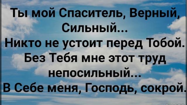 "ДУШ ЧЕЛОВЕЧЕСКИХ Я ЛОВЕЦ!" Слова, Музыка: Жанна Варламова