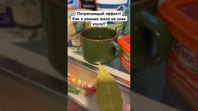 Потрясающий эффект! Как я раньше жила не зная этого?