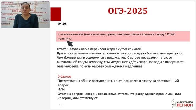 Задания с развернутым ответом в ОГЭ-2025 по физике: правила оформления, примеры решений