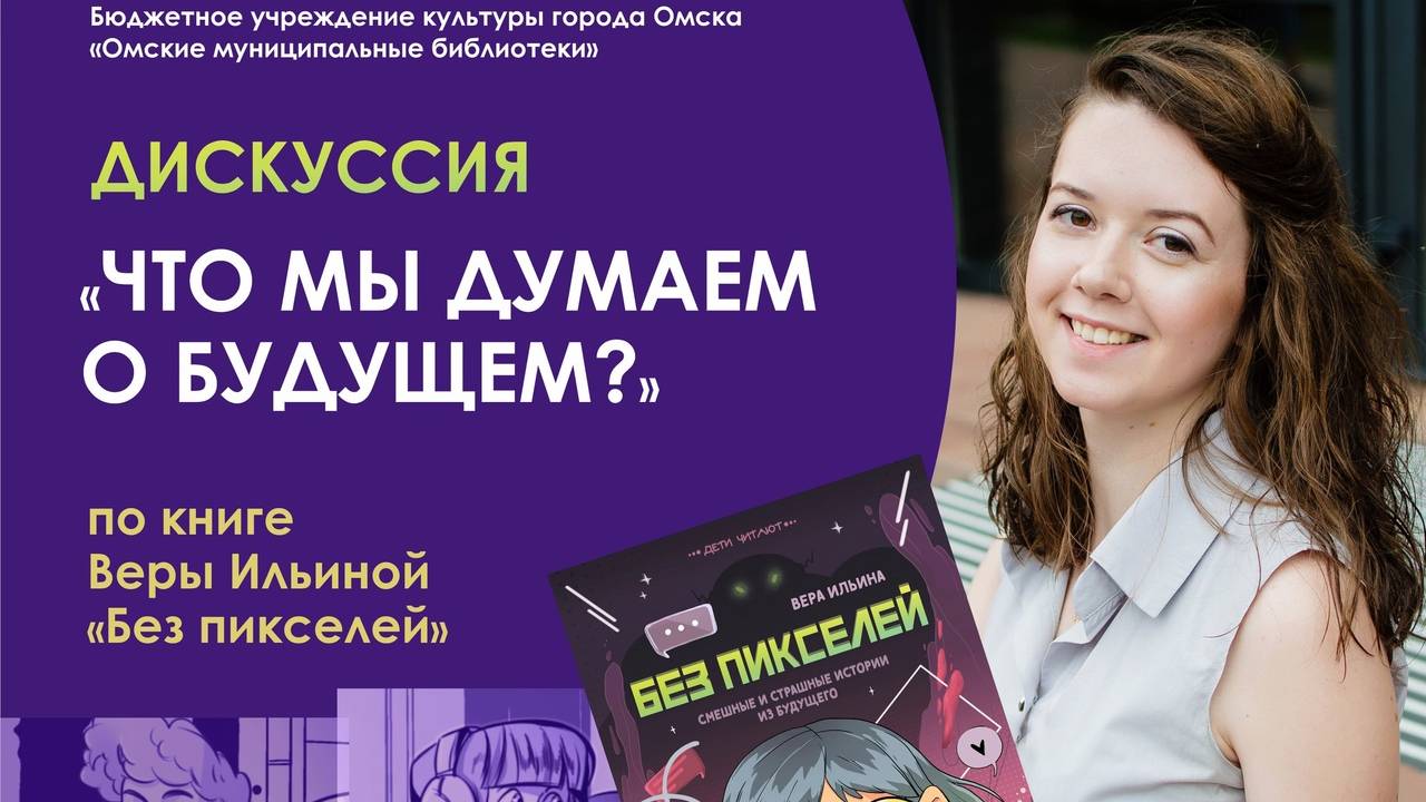 Видеоотзывы после прочтения рассказа "Лента"  Веры Ильиной