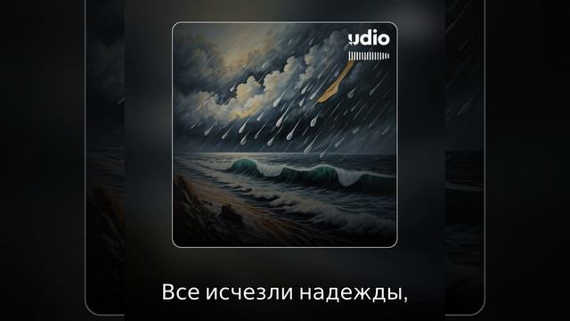Любовное послевкусие (песня)