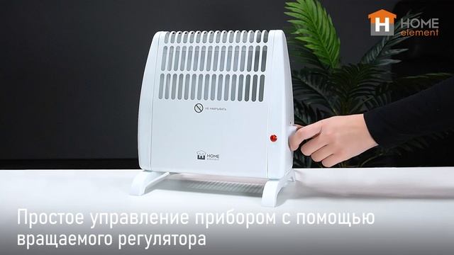 Конвектор HOME ELEMENT HE-CH1230A