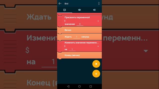 Туториал как сделать flapi Bird