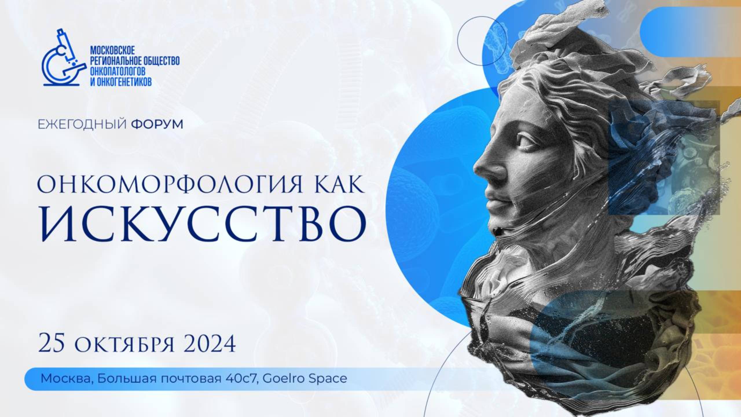 Цифровизация и ИИ || Форум 2024