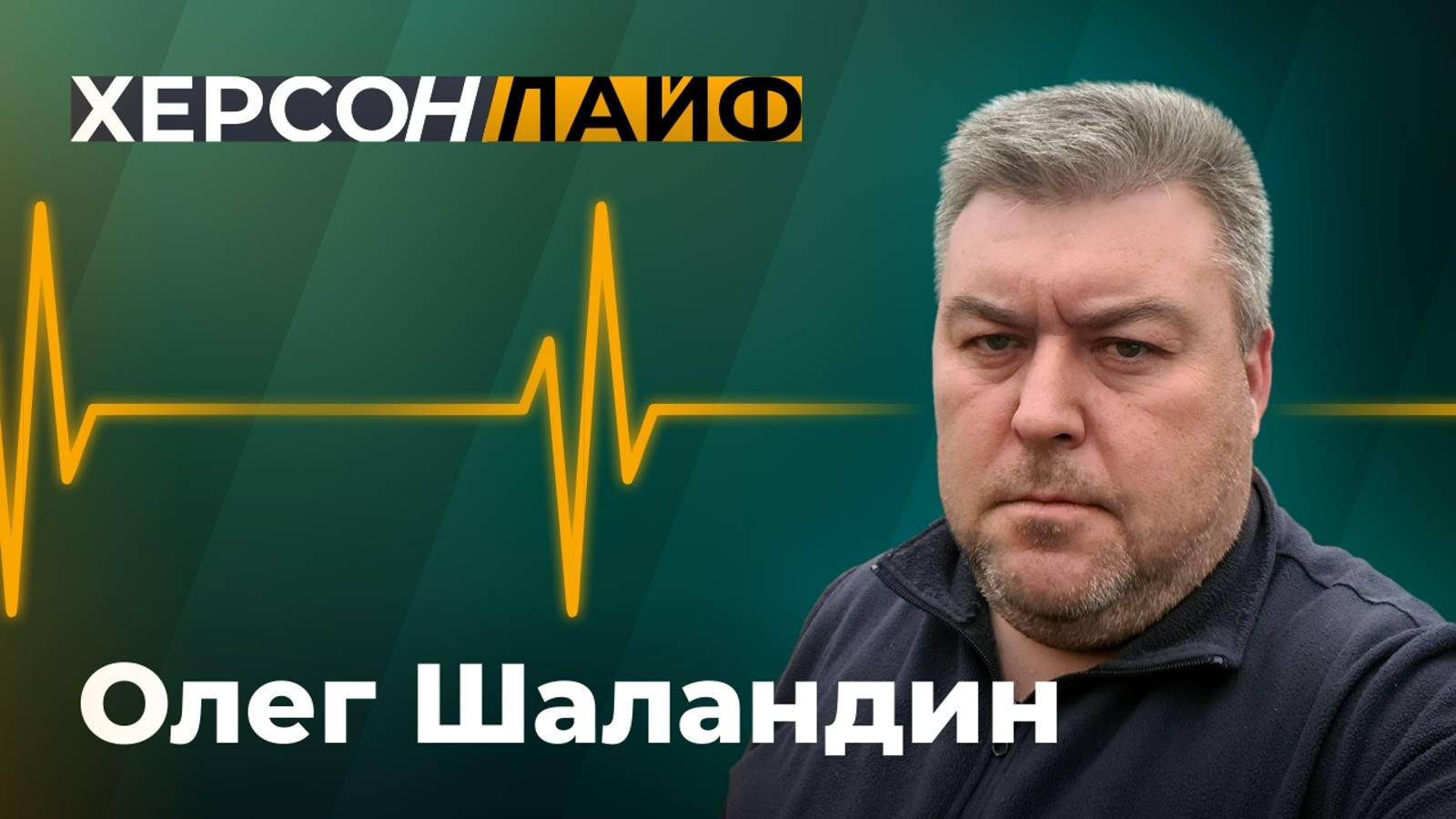 Об успешных продвижениях вооруженных сил России на фронте."ХерсонLive"