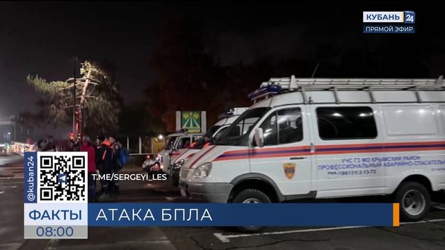 Краснодарский край подвергся массированной атаке беспилотников ночью 15 ноября