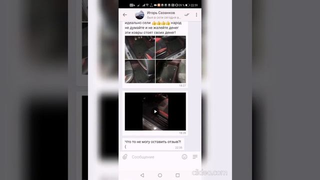 Lada Vesta коврики из экокожи видео отзыв.